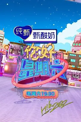 出发吧公路 户外综艺在线观看